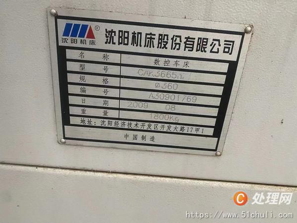 二手?jǐn)?shù)控車床