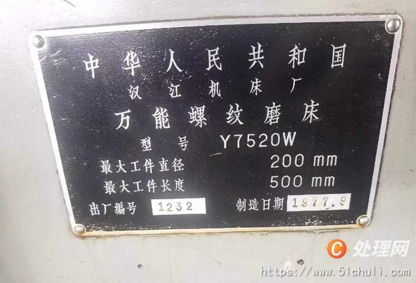 二手磨床