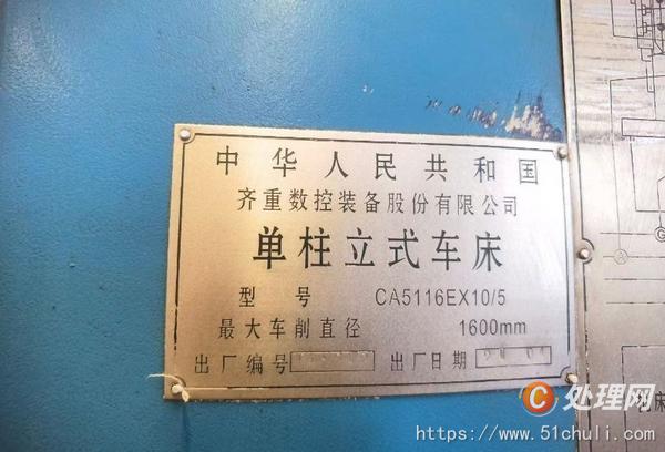 二手立式車床