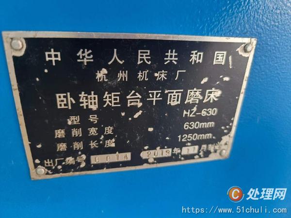 二手磨床