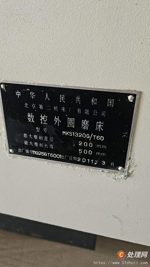 二手外圓磨床