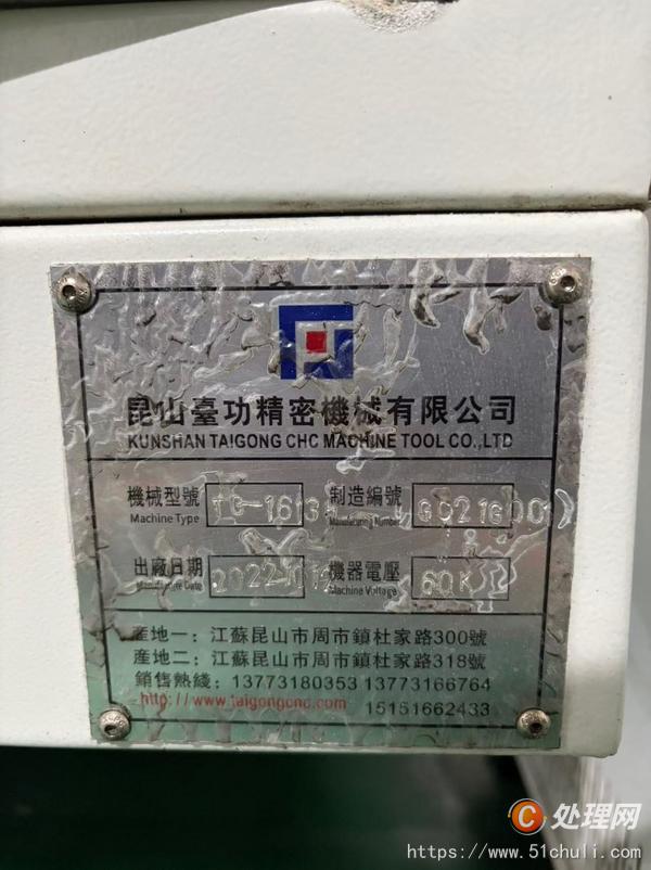 二手加工中心