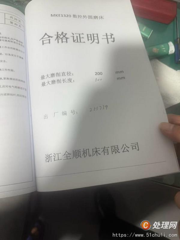 二手外圓磨床