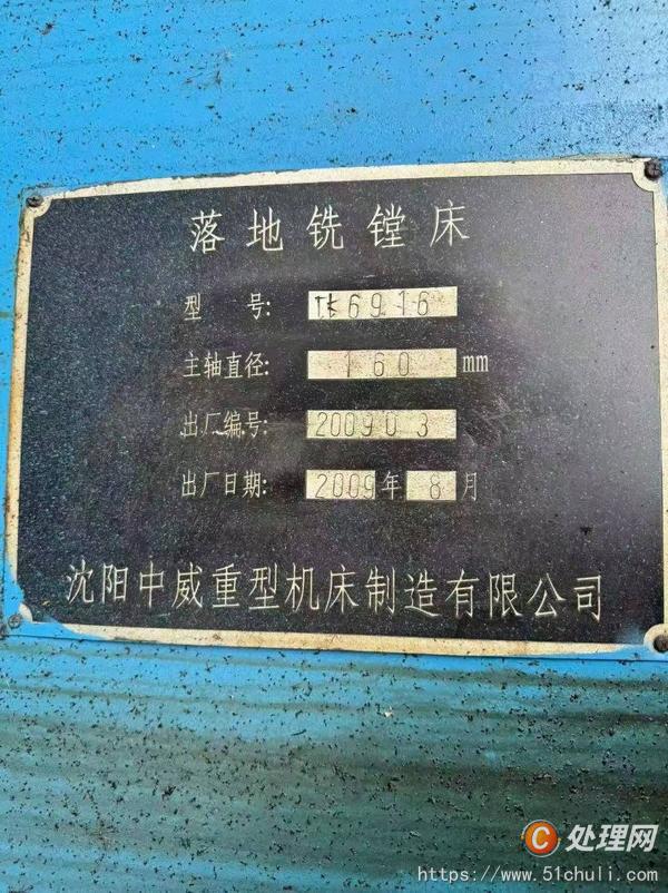 二手鏜床