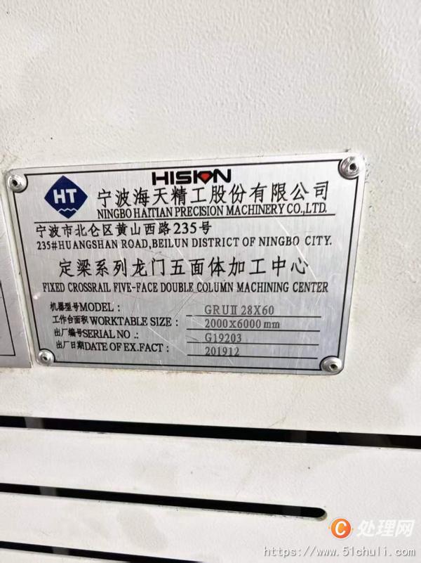 二手加工中心