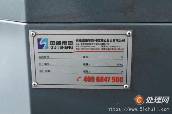 二手加工中心
