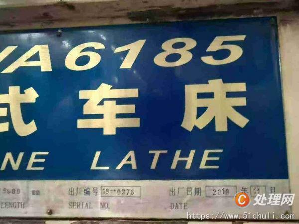 二手車床