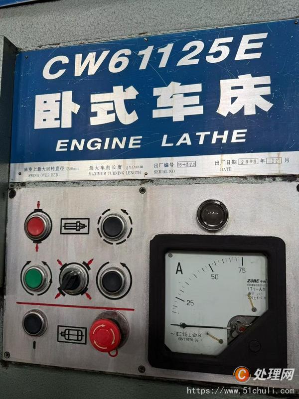 二手車床