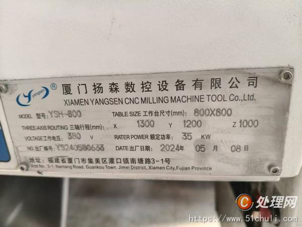 二手加工中心