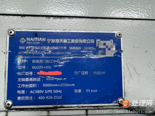 二手加工中心