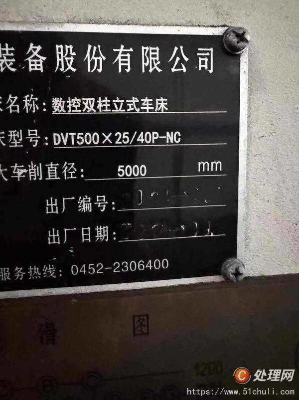 二手立式車床