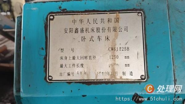 二手車床
