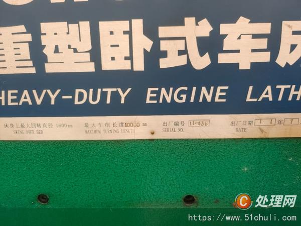 二手車床