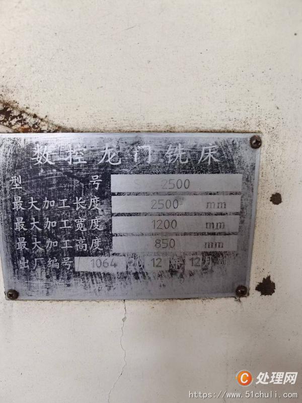 二手加工中心