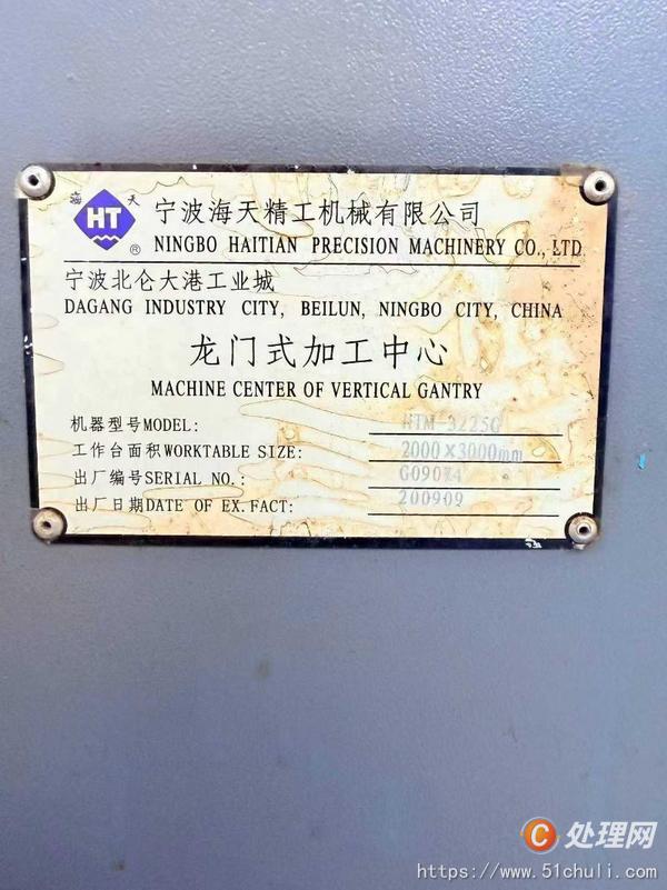 二手加工中心