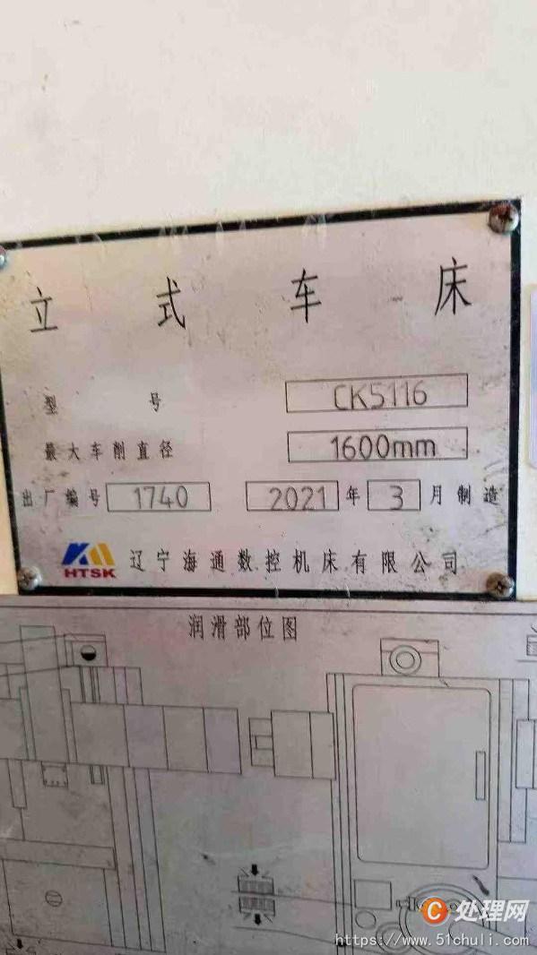 二手立式車(chē)床