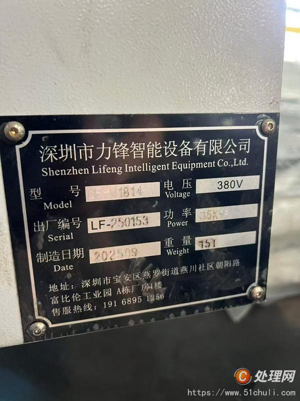 二手加工中心