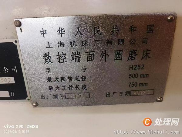 二手外圓磨床