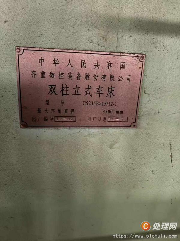 二手立式車床