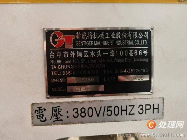 二手加工中心