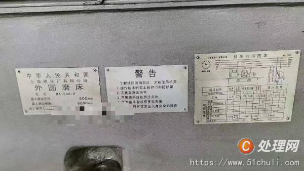 二手外圓磨床