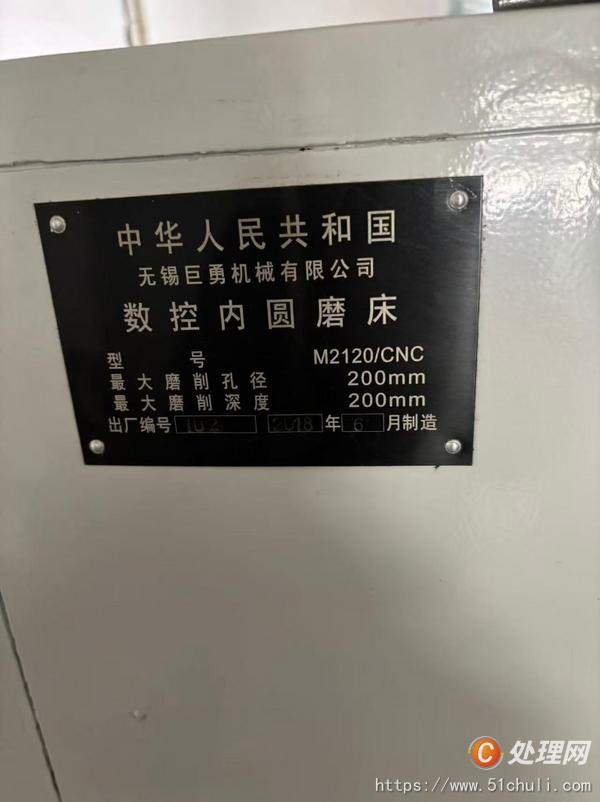 二手磨床