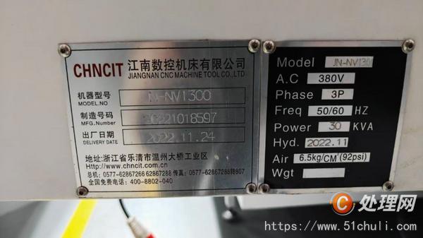 二手加工中心