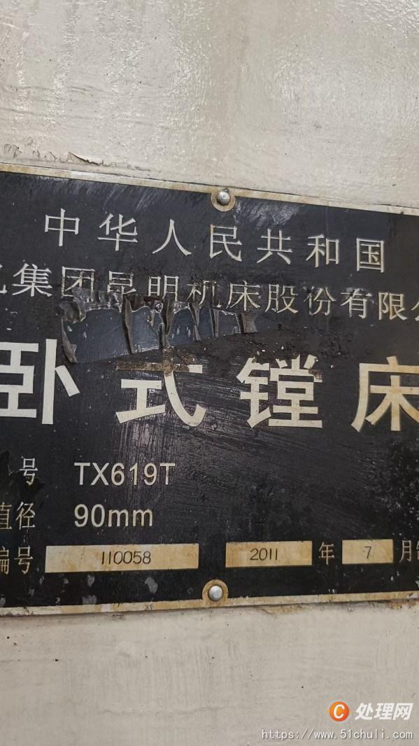 二手鏜床