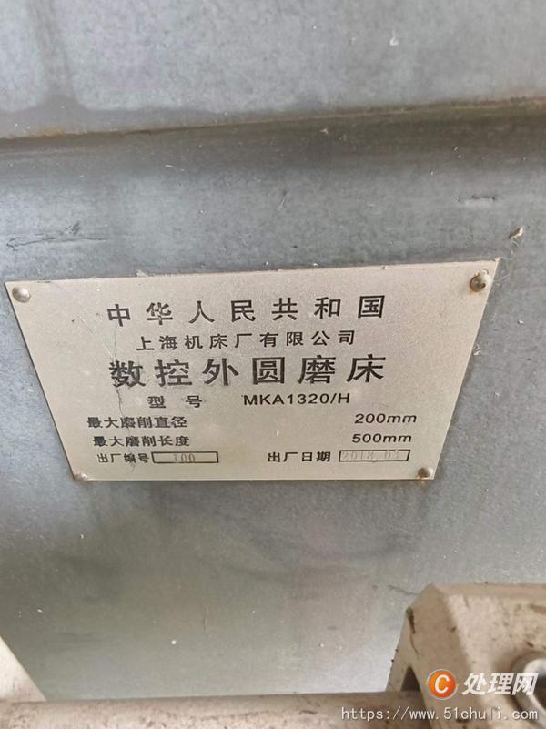 二手外圓磨床