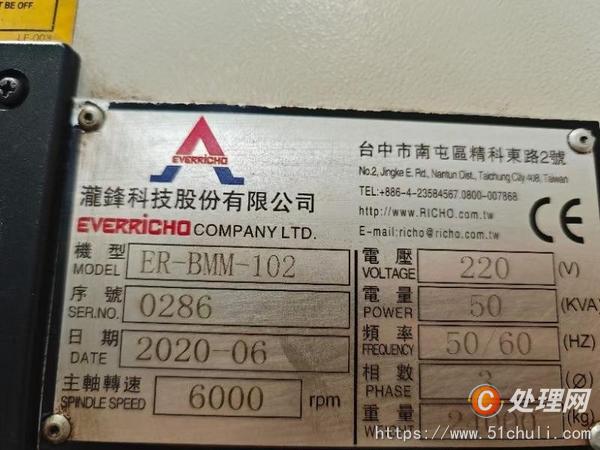 二手加工中心