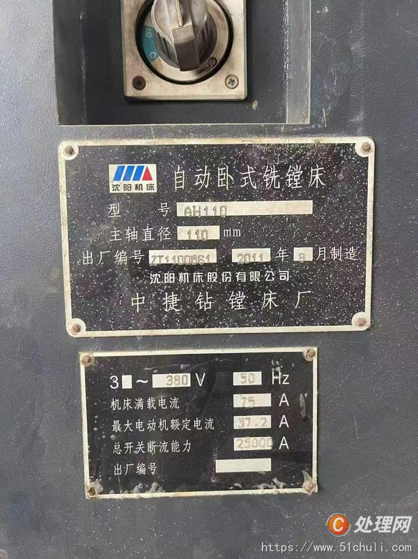 二手鏜床