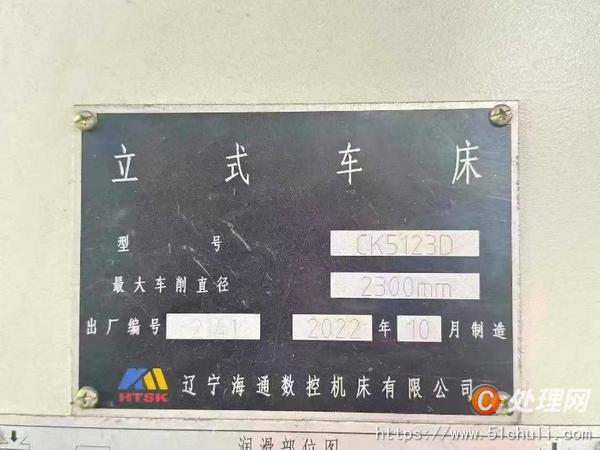 二手立式車床