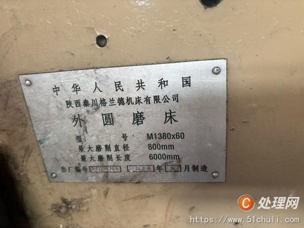 二手外圓磨床