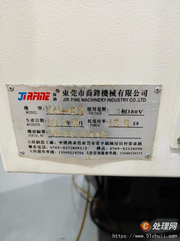 二手加工中心