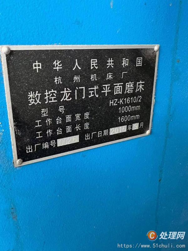 二手磨床