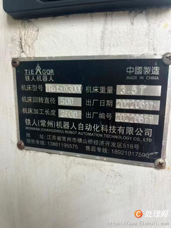 二手數(shù)控車床