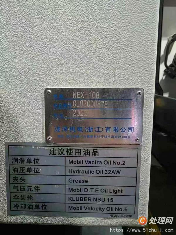 二手數(shù)控車床