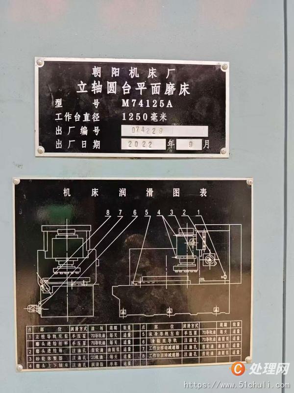 二手磨床