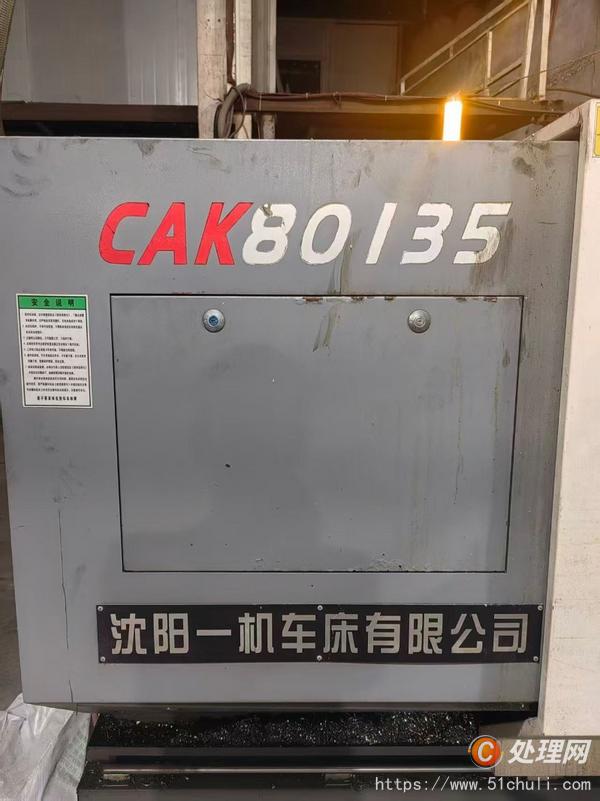 二手?jǐn)?shù)控車床