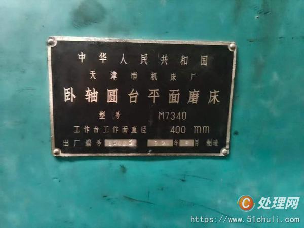 二手磨床