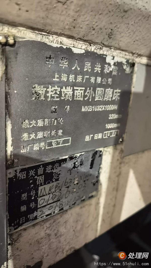 二手外圓磨床