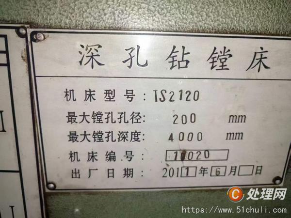 二手鏜床
