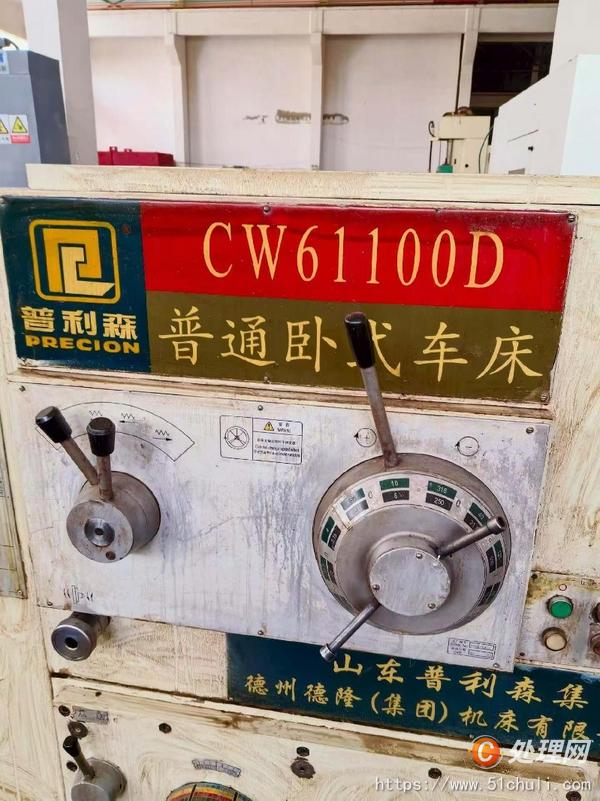 二手車床