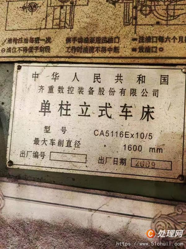 二手立式車床