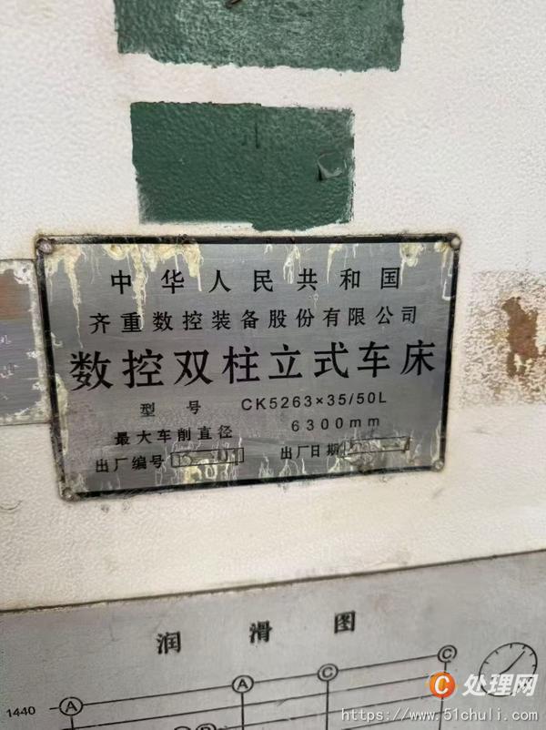 二手立式車床