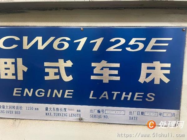 二手車床