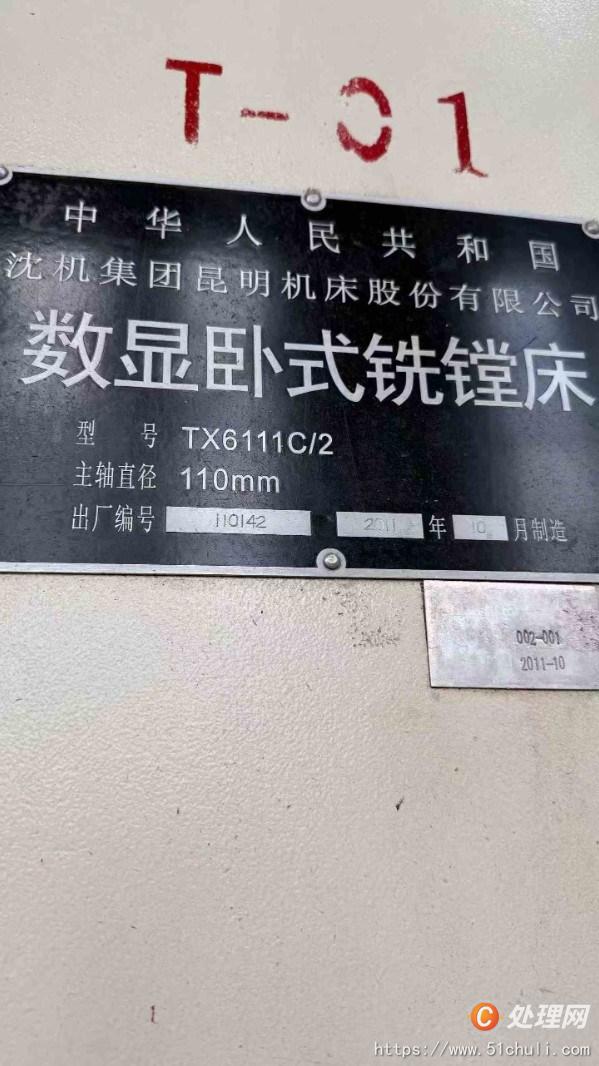二手鏜床