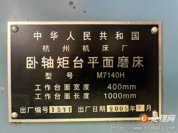 二手磨床