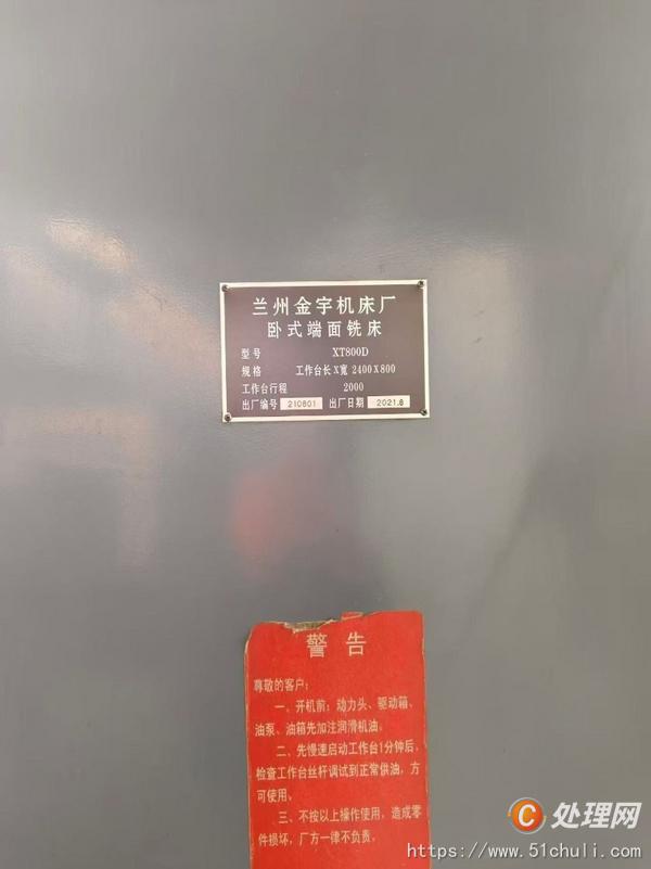 二手銑床