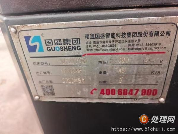 二手加工中心